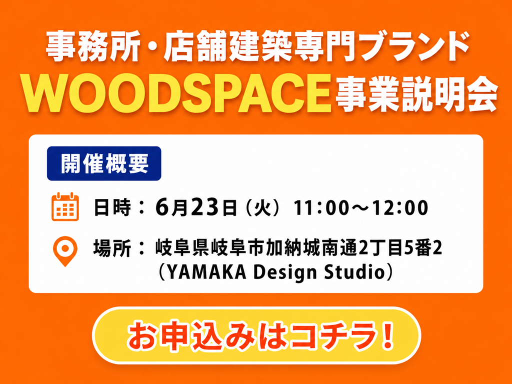 銀行様向け勉強会の開催