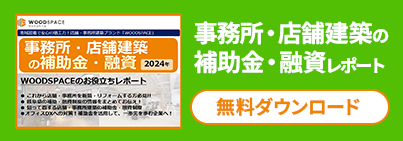 カタログ無料ダウンロード