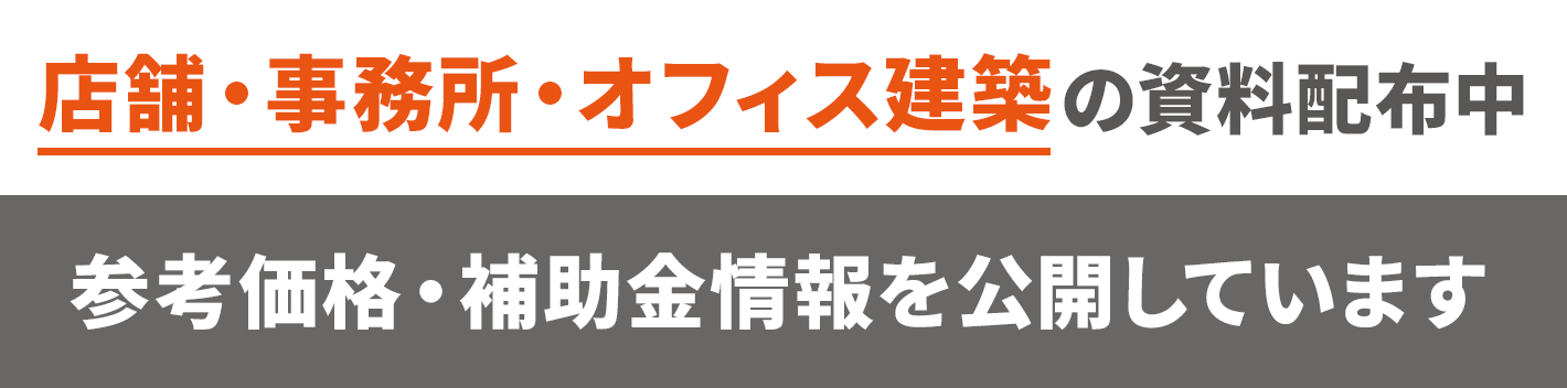 カタログダウンロード